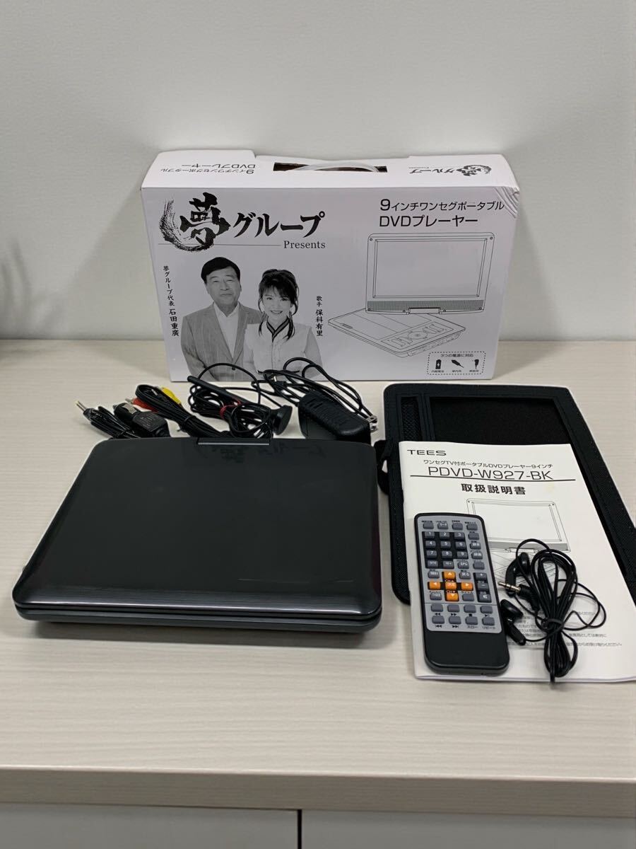 夢グループ ワンセグポータブルDVDプレーヤー 9インチ DT-PD9K2｜Yahoo