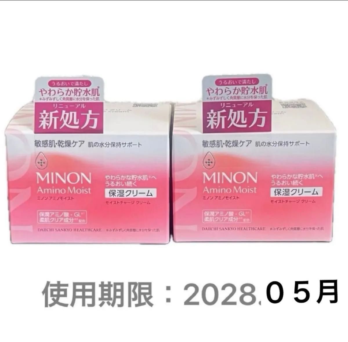 ミノンアミノモイスト モイストチャージ クリーム 40g 2025年
