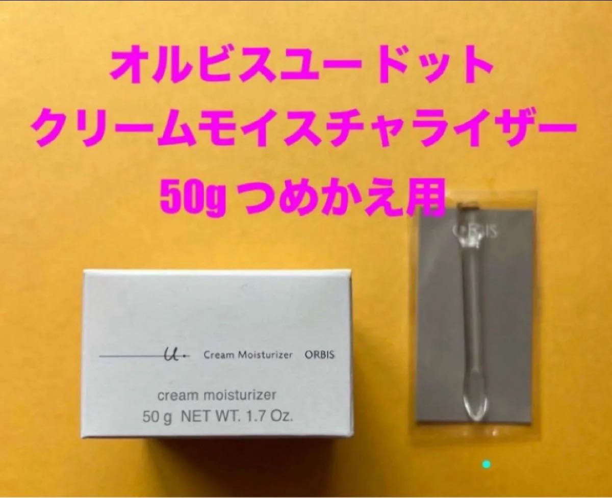 新品 オルビス ユードットエッセンスローションつめかえ用＆クリーム