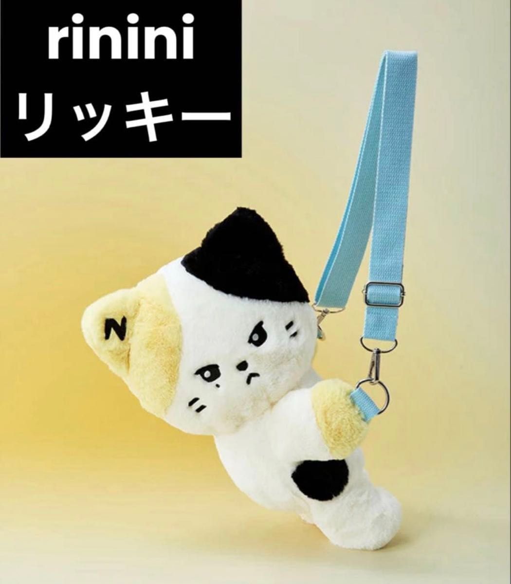 ZB1 ゼベワン リッキー rinini リニニ zeroni ぬいぐるみバッグ｜Yahoo