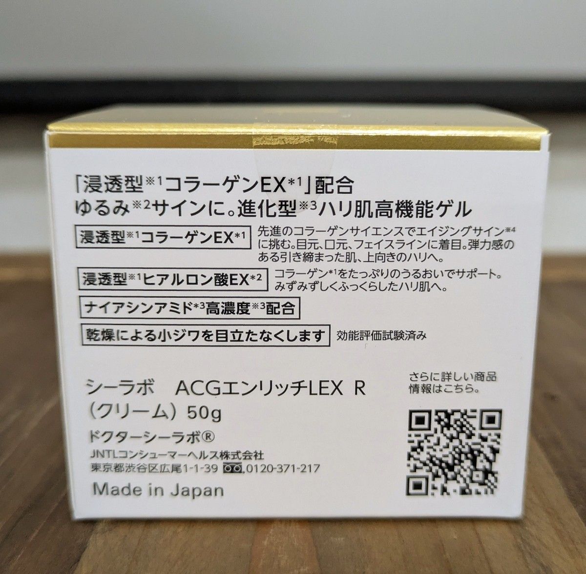新品未開封 ドクターシーラボ アクアコラーゲンゲル エンリッチリフト
