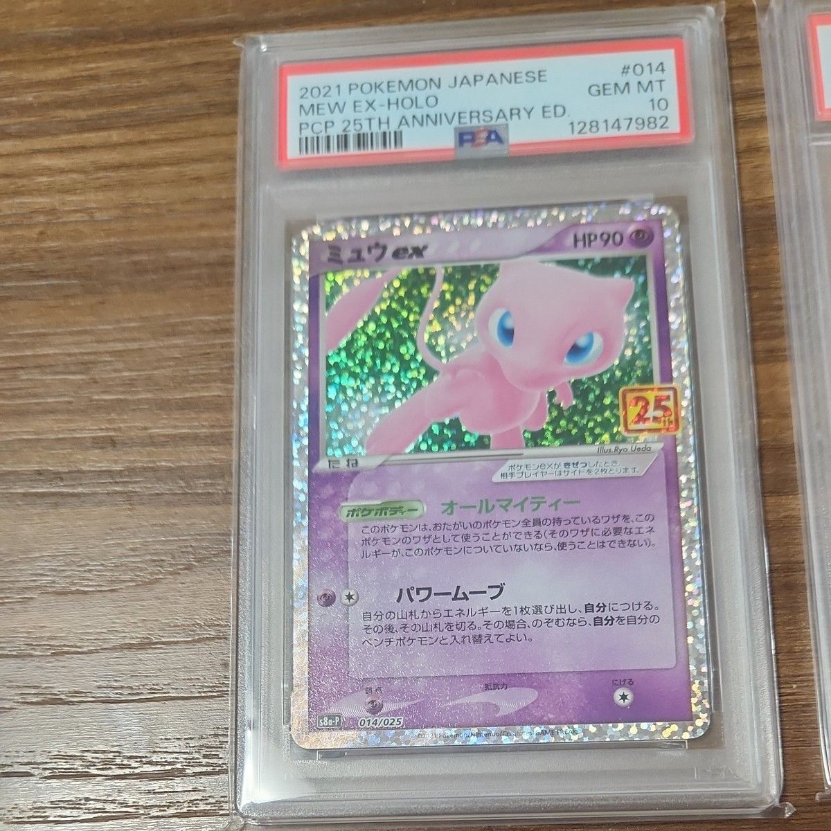 ポケモンカード 25th psa10 ミュウex プロモ Anniversary｜Yahoo