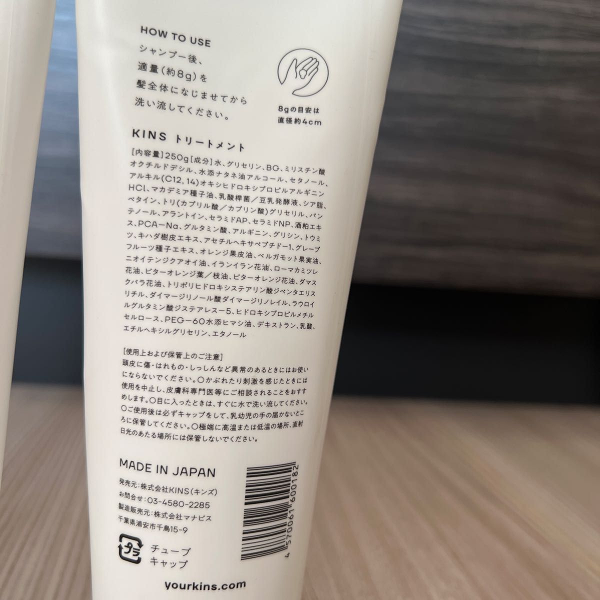 KINS シャンプー 34-1 250ml 2本 トリートメント 34-2 250g 2本 セット