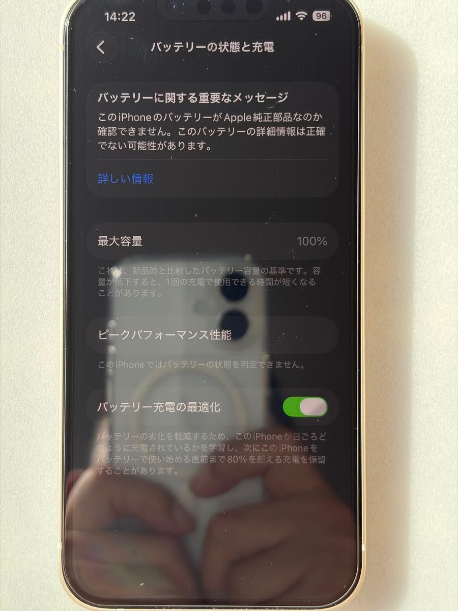 iPhone13 128GB 新品バッテリー100% SIMロック無し スターライト 箱