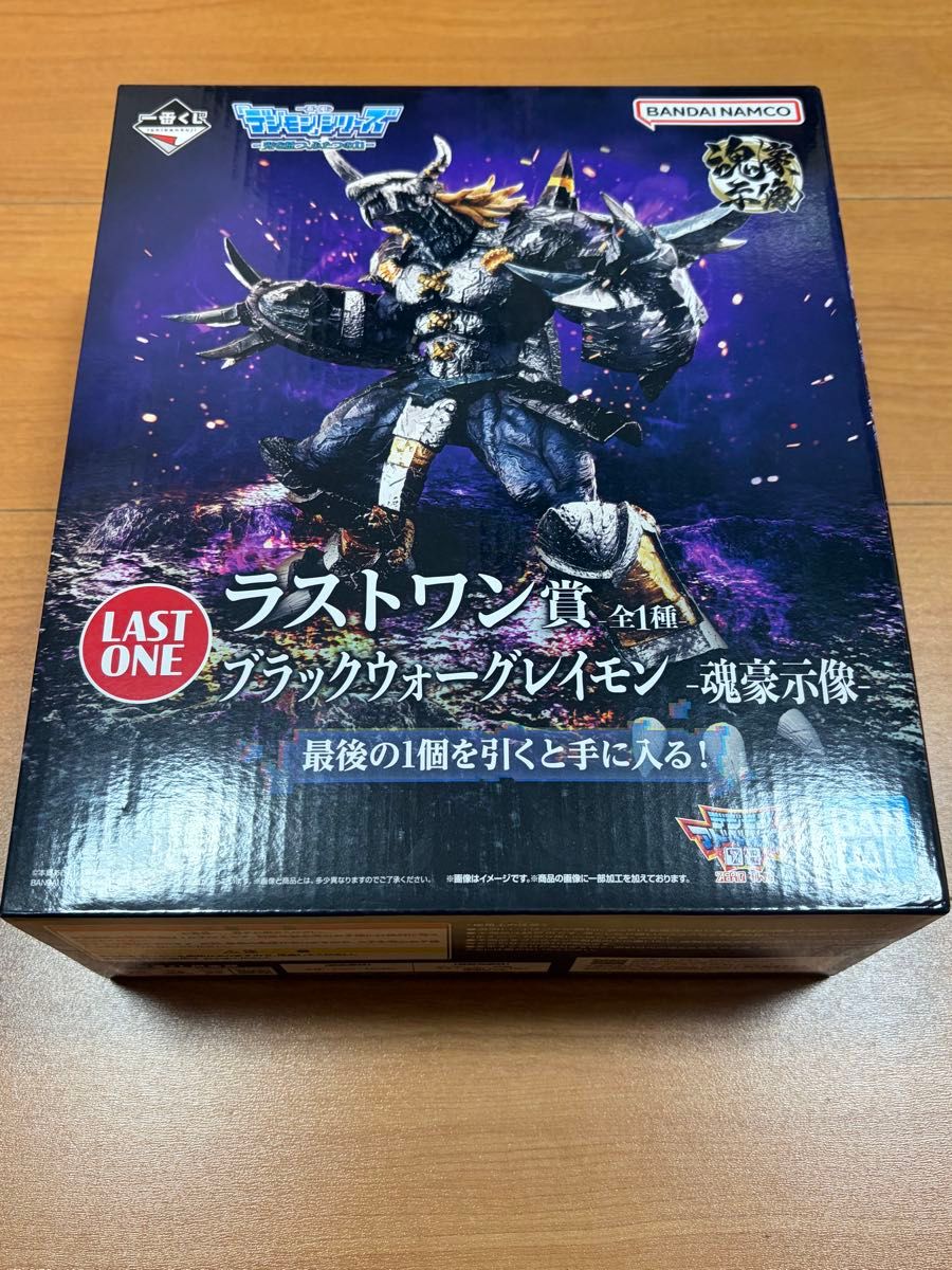 一番くじ デジモン ラストワン賞ブラックウォーグレイモンフィギュア