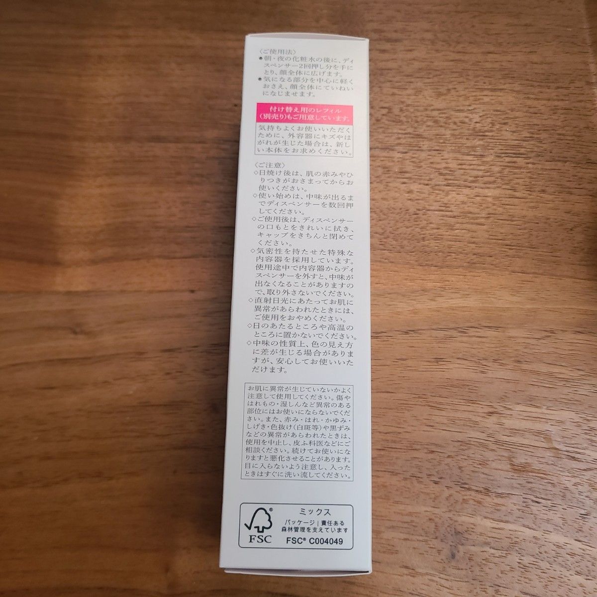 数量限定価格 【バーコードなし】ハク HAKU メラノフォーカスIV 本体