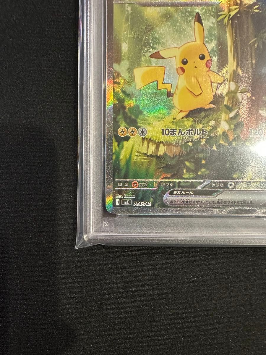 CGC10 ピカチュウex SAR スタートデッキ100 >PSA10 CGC10 ピカチュウex SAR スタートデッキ100 >PSA10 PSA10 ピカチュウex