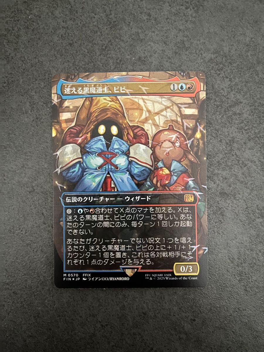 迷える黒魔道士 ビビ 日本語版 チョコボバンドル MTGFF チョコボ
