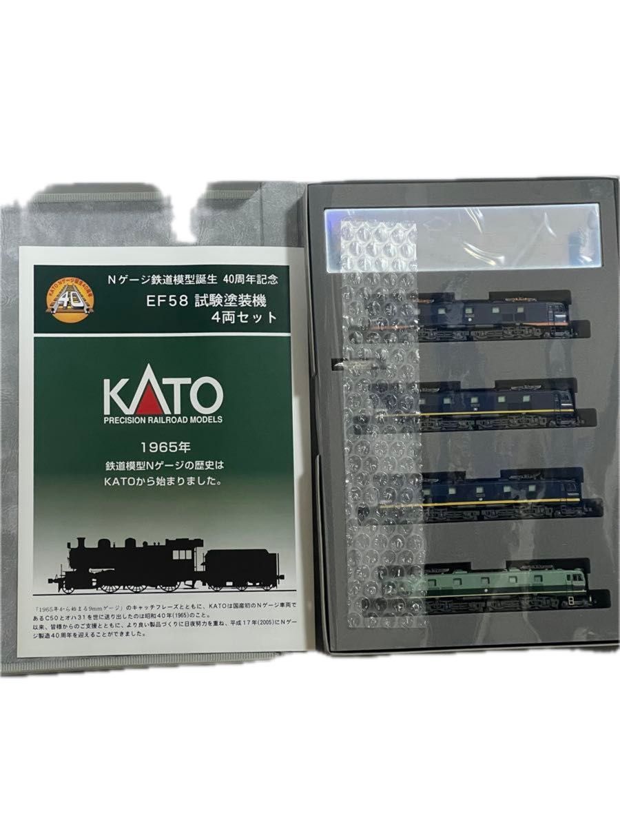 KATO Nゲージ EF58 試験塗装機 4両セット （Nゲージ誕生40周年記念製品