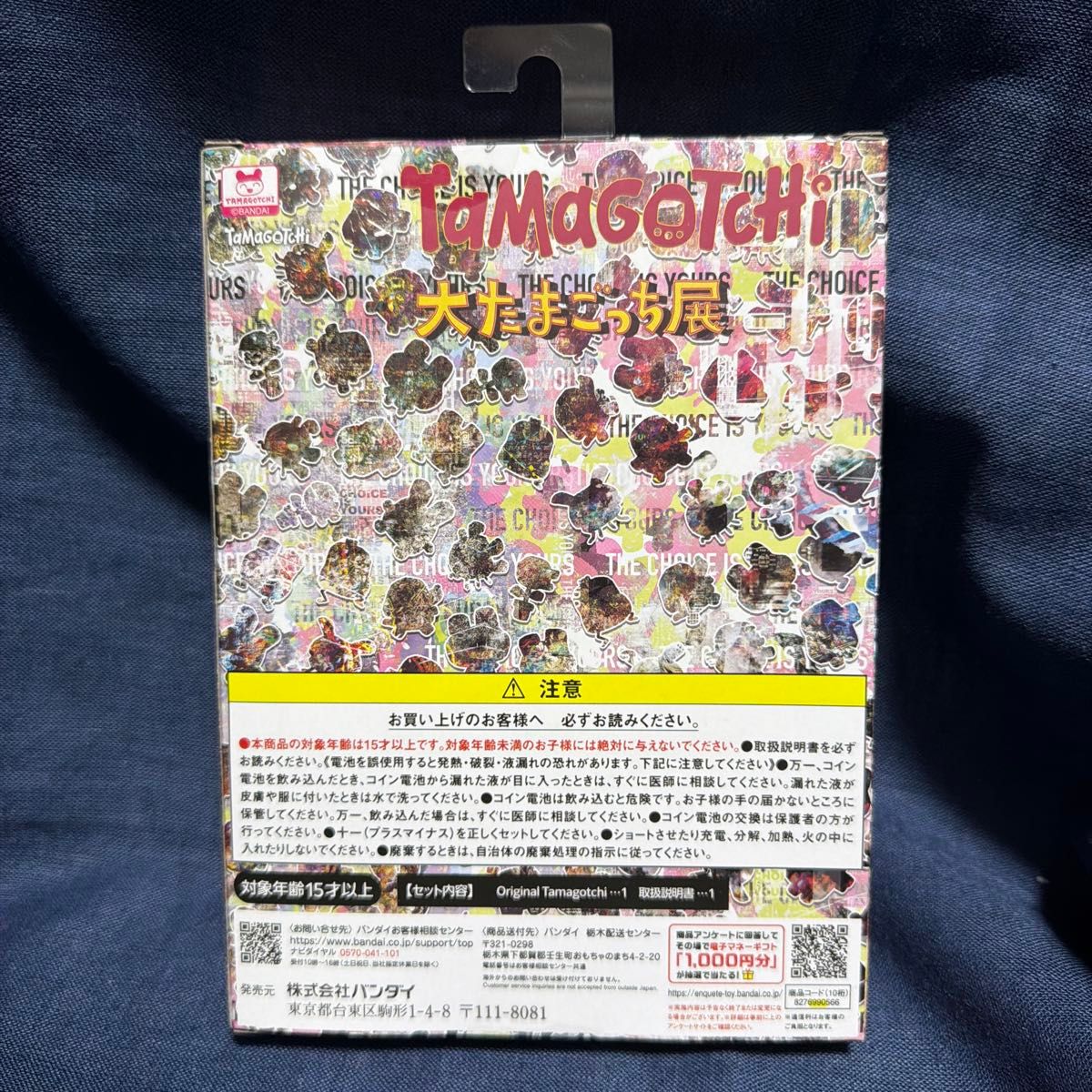 大たまごっち展 限定 オリジナル たまごっち ミツヒロヒグチ コラボ