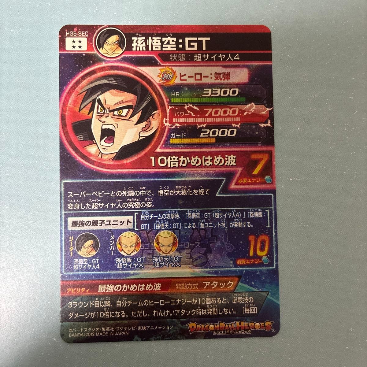ドラゴンボールヒーローズ 引退品｜Yahoo!フリマ（旧PayPayフリマ）