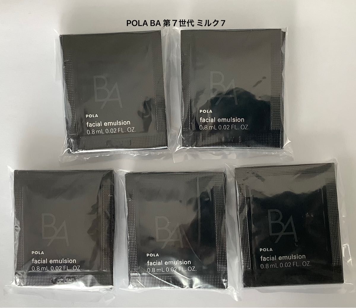 リニューアル】POLA BA 第7世代 ミルク7 0 8ml 50包｜Yahoo!フリマ