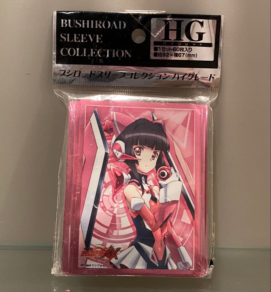 ブシロードスリーブコレクションHG 戦姫絶唱シンフォギアGX 月読 調