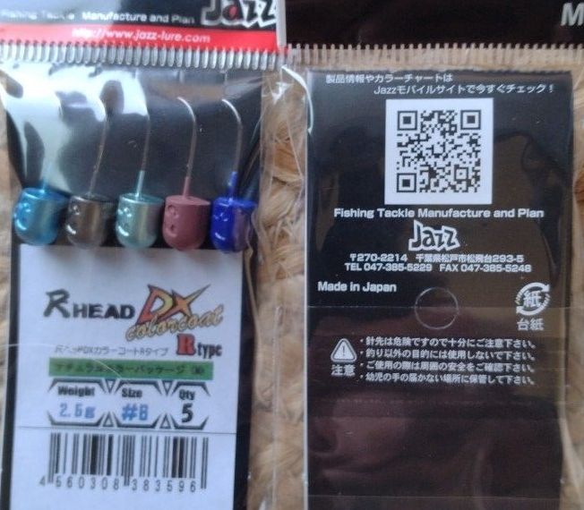 ジャズ 尺ヘッド DXカラーコート Rタイプ2 5g 5個入 X6｜Yahoo!フリマ