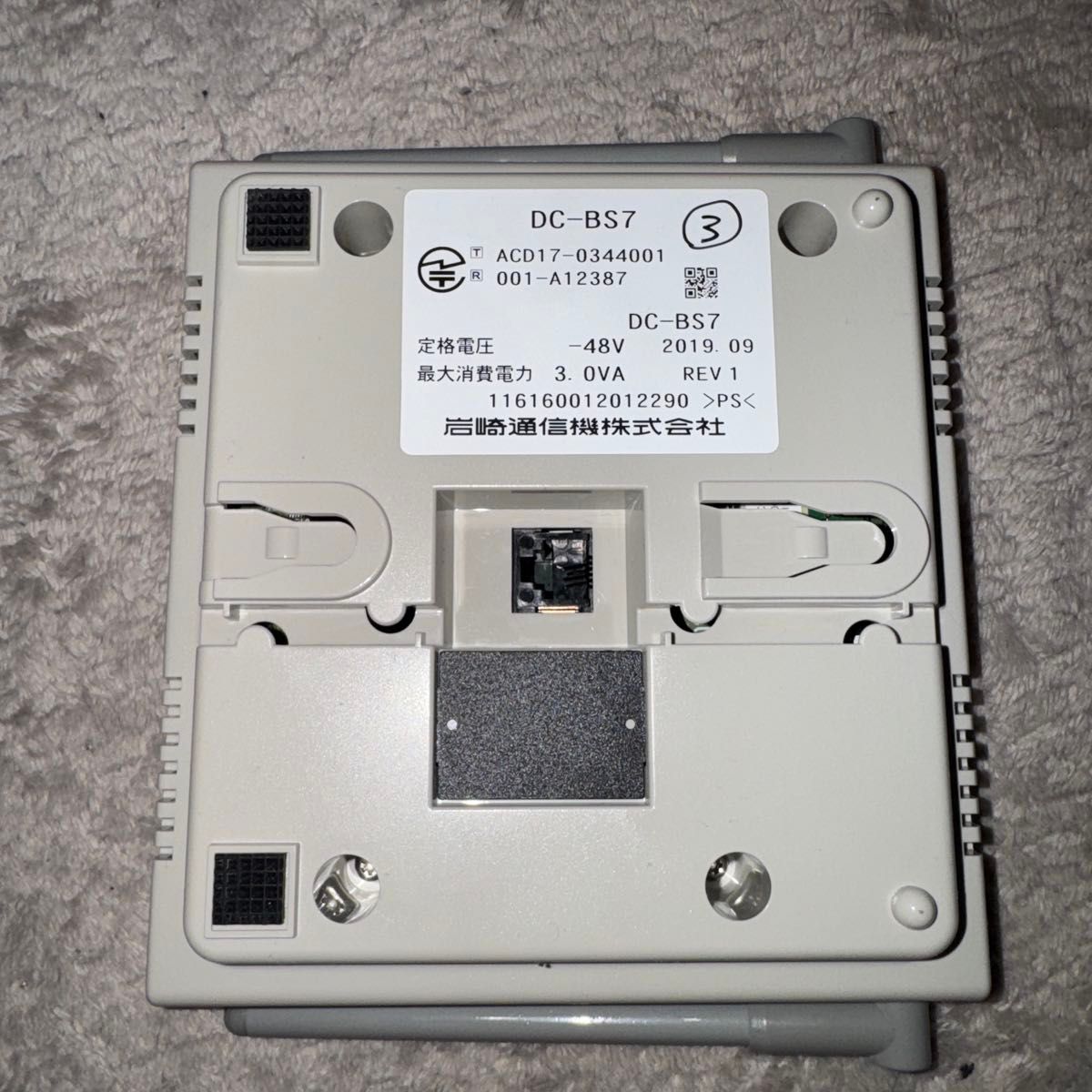 岩通 DC-BS7 マルチゾーンコードレスアンテナ｜Yahoo!フリマ（旧PayPay