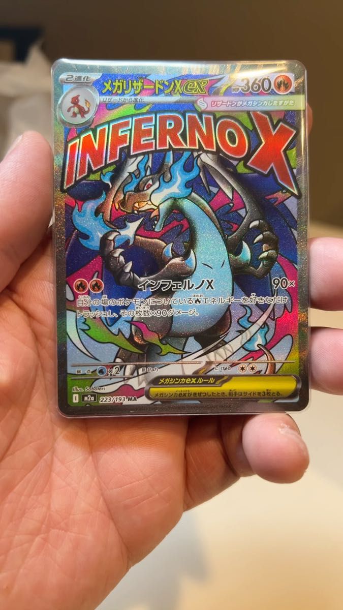 ポケモンカード メガリザードンX ex MA 223/193 HP360｜Yahoo!フリマ