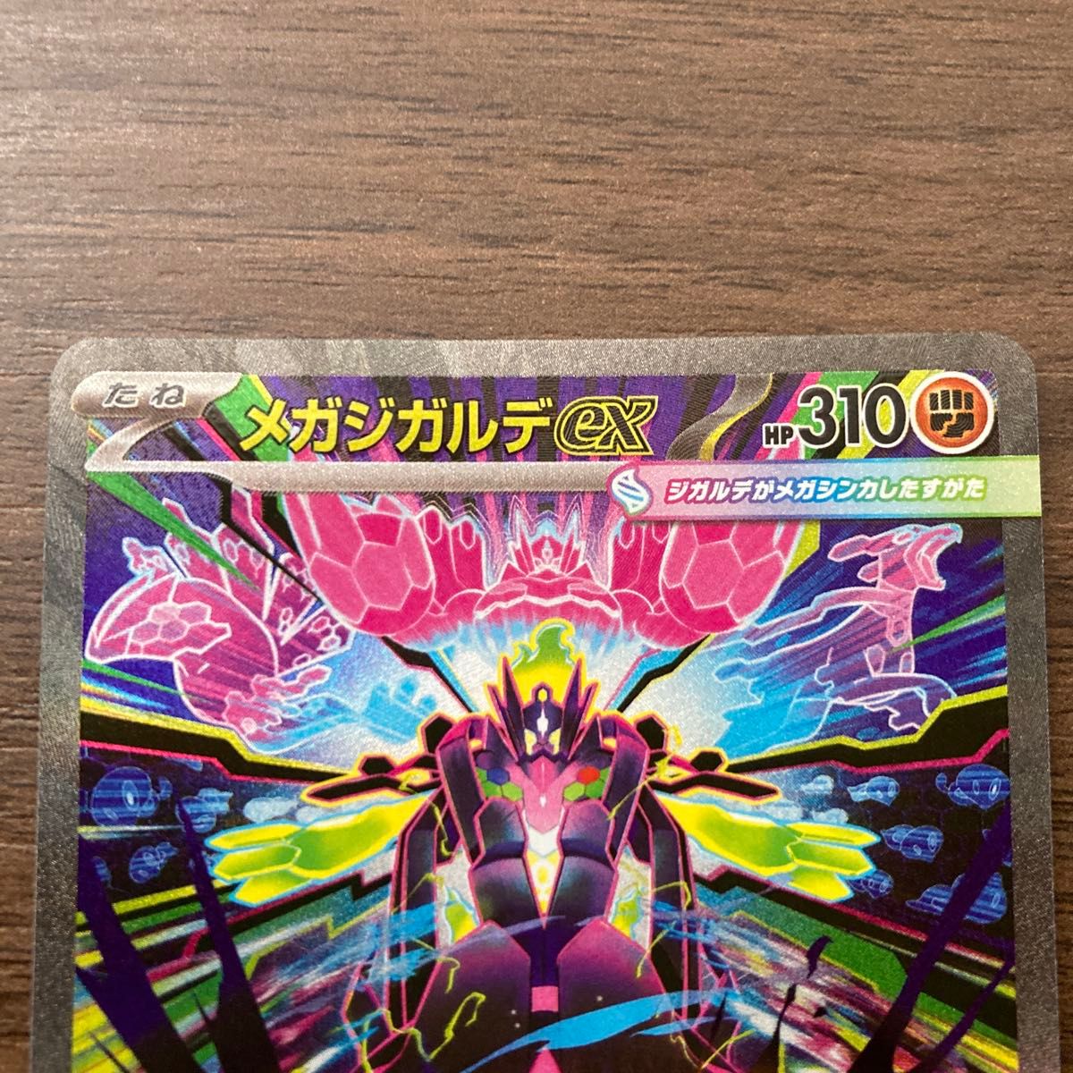 ポケモンカード メガジガルデex メガスターミーex SAR 2枚セット