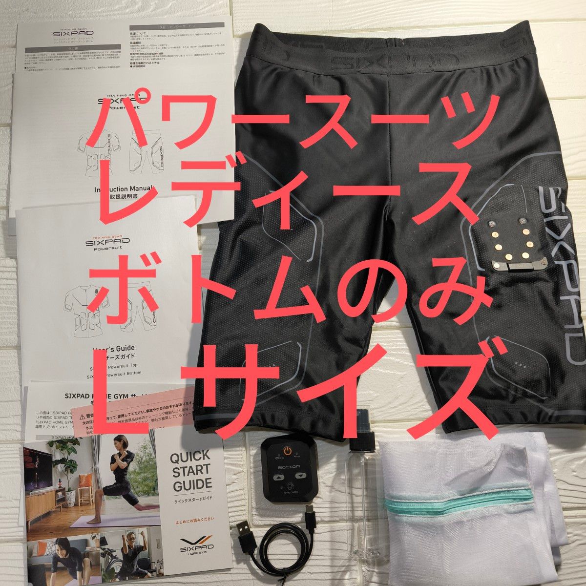 パワースーツ レディース Lサイズ シックスパッド SIXPAD 正規品 MTG