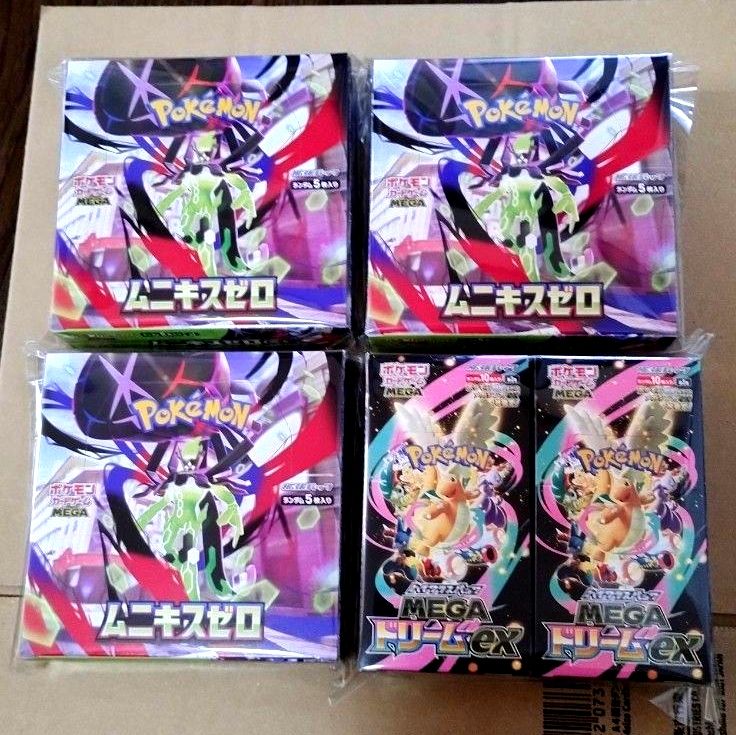 megaドリームex 2 box ムニキスゼロ 3 box 新品未開封 シュリンクなし
