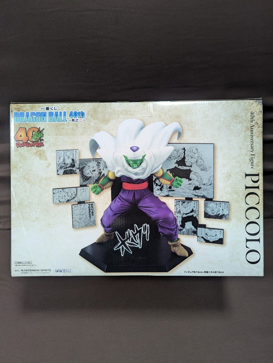 ドラゴンボール 40th Anniversary Figure D賞ピッコロ Amazon.co.jp