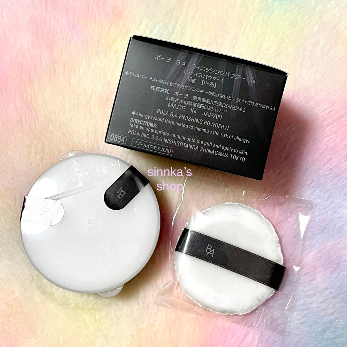 新品 POLA BA フィニッシングパウダー N リフィル パフ付き｜Yahoo