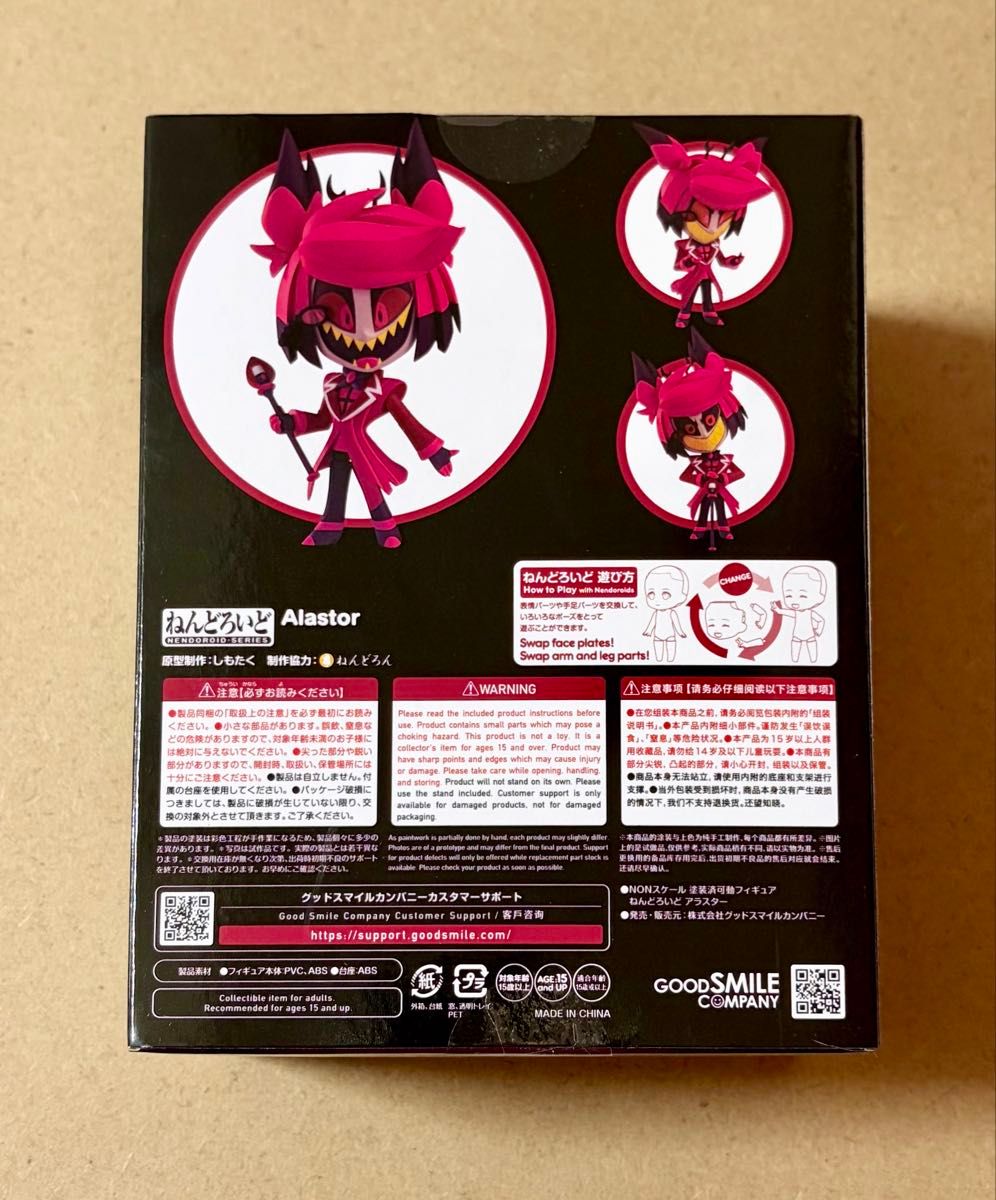ハズビンホテル HAZBIN HOTEL フィギュア ねんどろいど 2813
