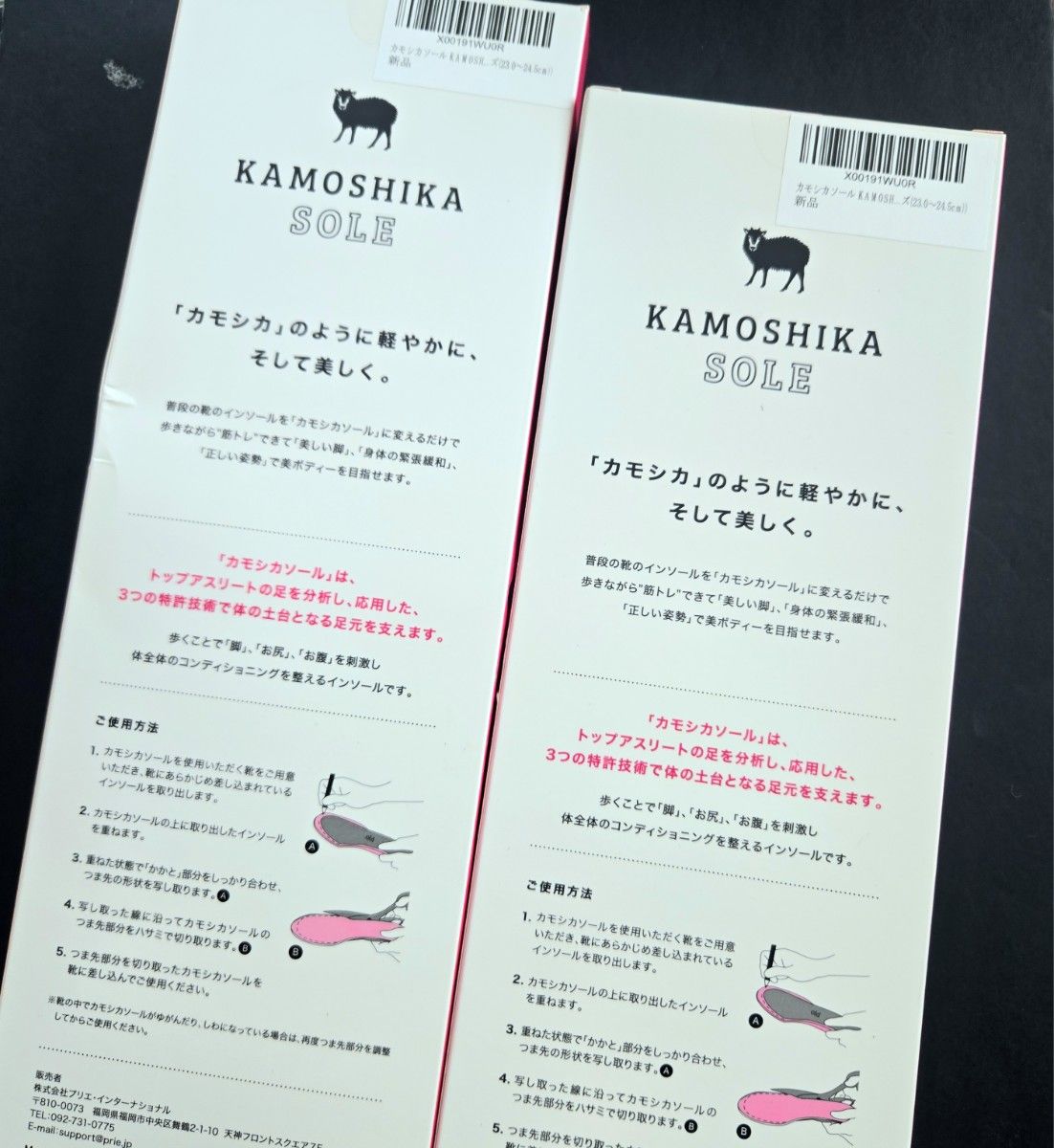 2箱】カモシカソール Sサイズ 23 0～24 5 KAMOSHIKASOLE｜Yahoo!フリマ