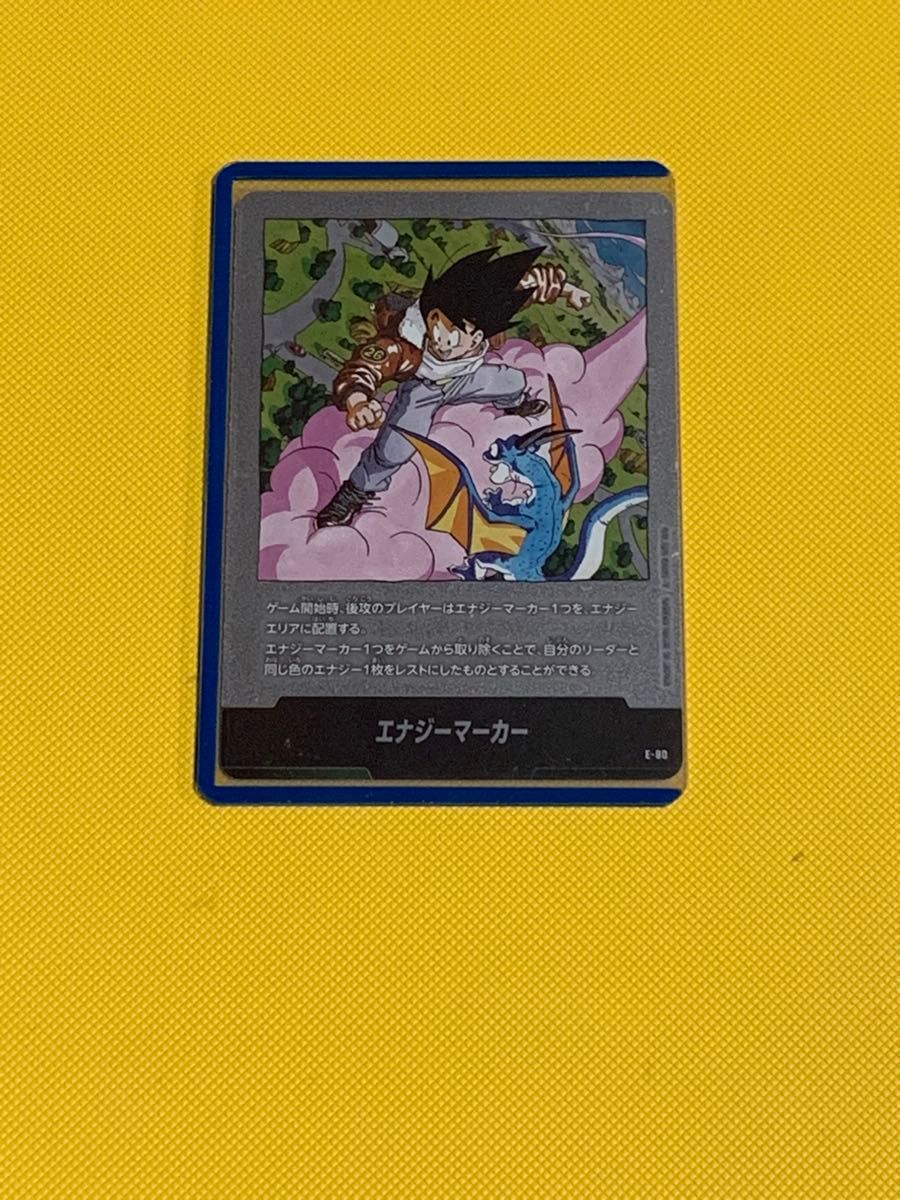 ドラゴンボールフュージョンワールド マンガブースター02 エナジー