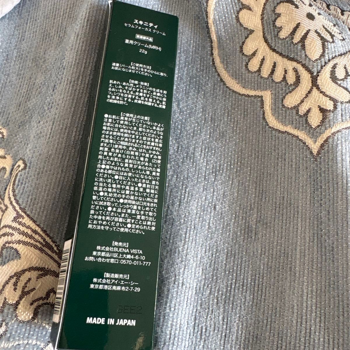 SKINITY SERUM FOCUS CREAM スキニティ セラムフォーカスクリーム
