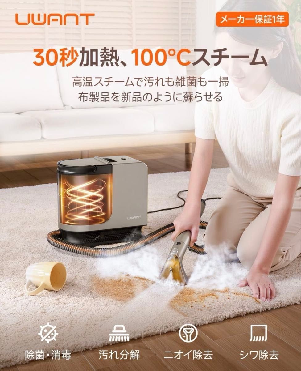 100℃蒸気噴射 超強力吸引 18000Pa リンサークリーナー スチーム