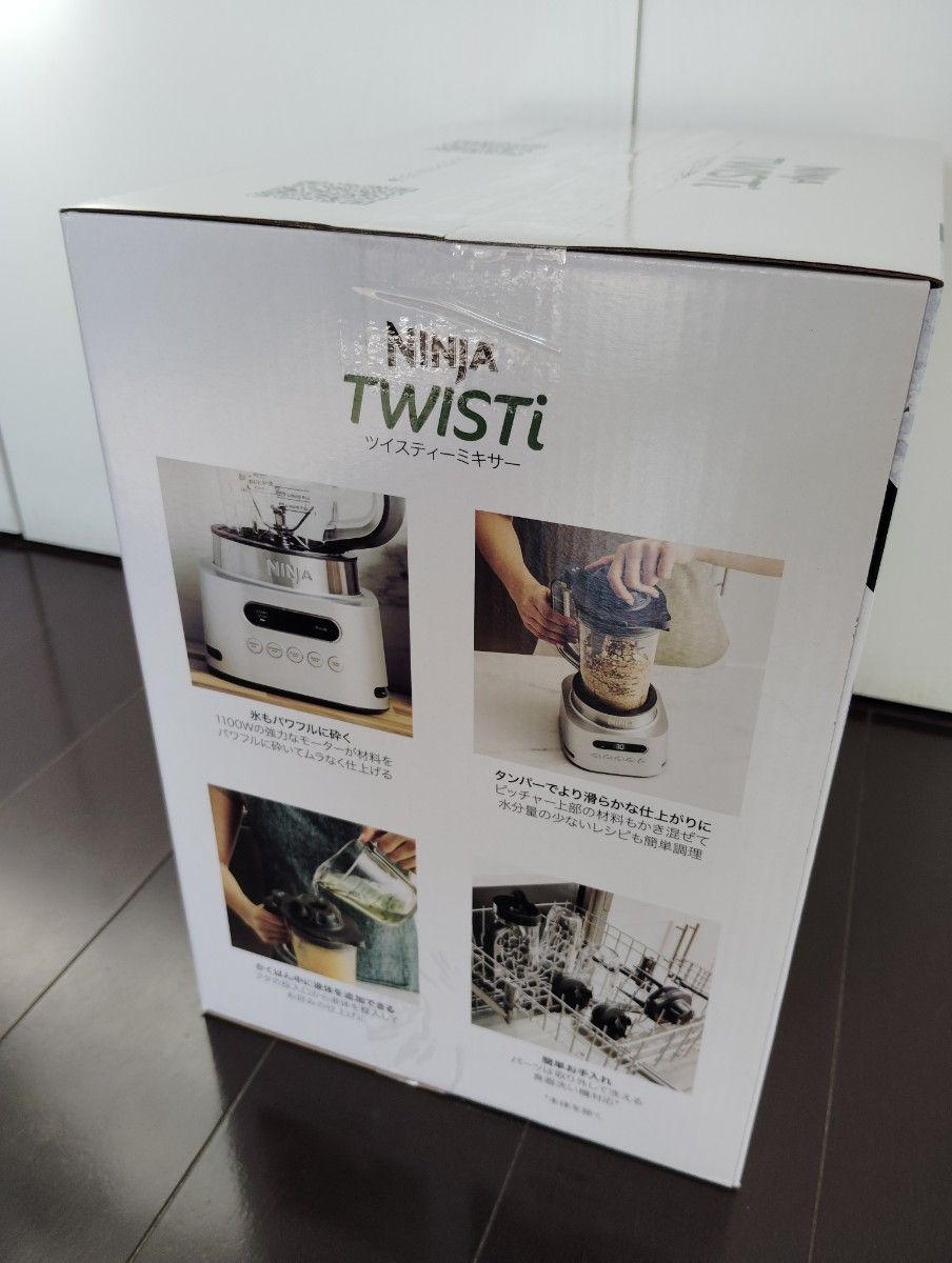 新品 未開封 NINJA TWISTi ツイスティーミキサー SS151J｜Yahoo!フリマ