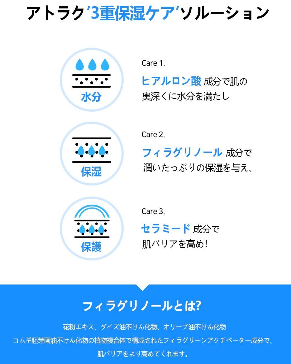 ルビーセル アトラク トリプルアクアスーディングローション＆ジェル