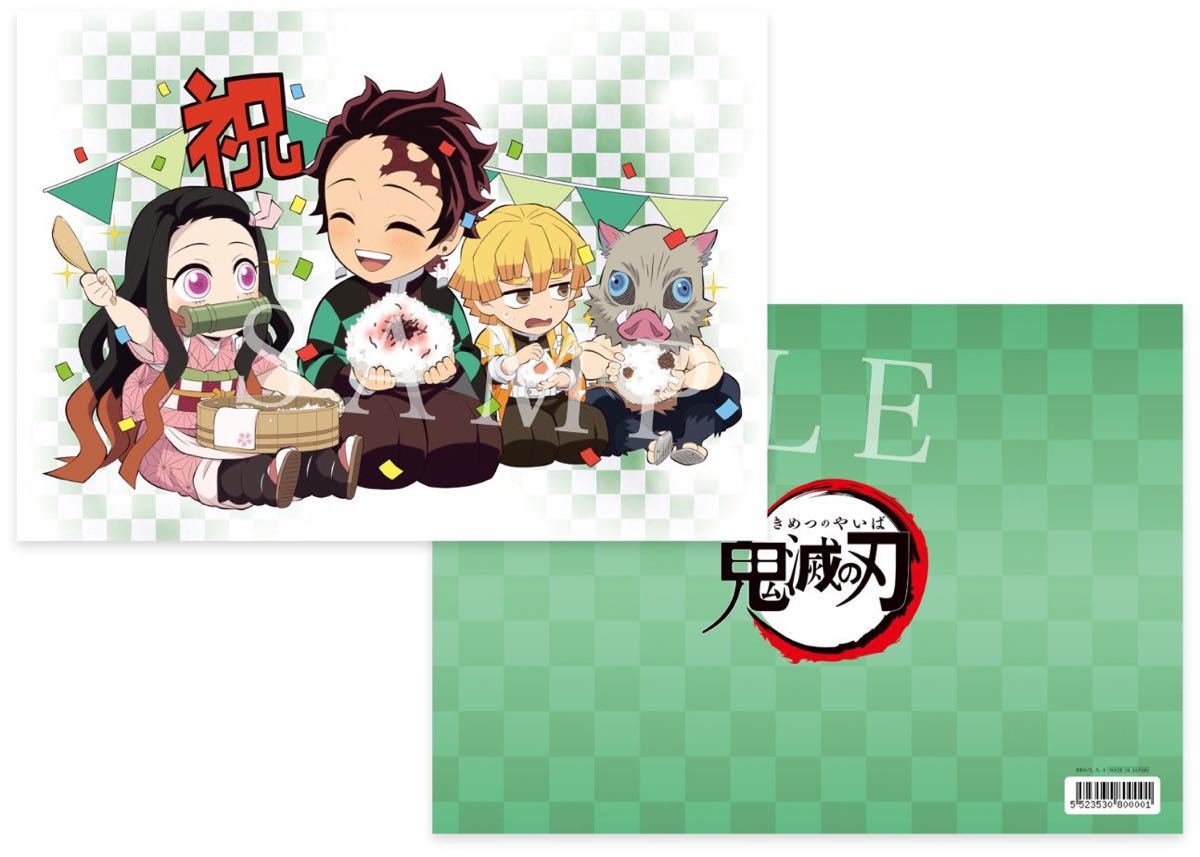 鬼滅の刃 ufotable cafe 炭治郎 誕生日バースデー 2021 クリアファイル