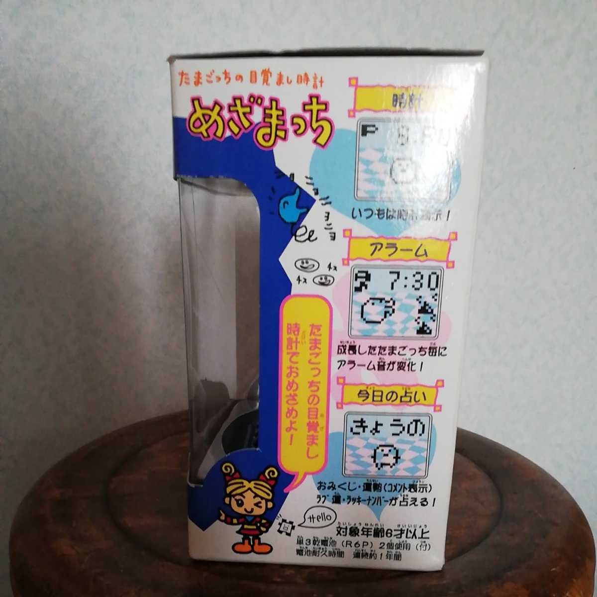 Yahoo!オークション - 新品未使用 めざまっち たまごっち 目覚まし時計