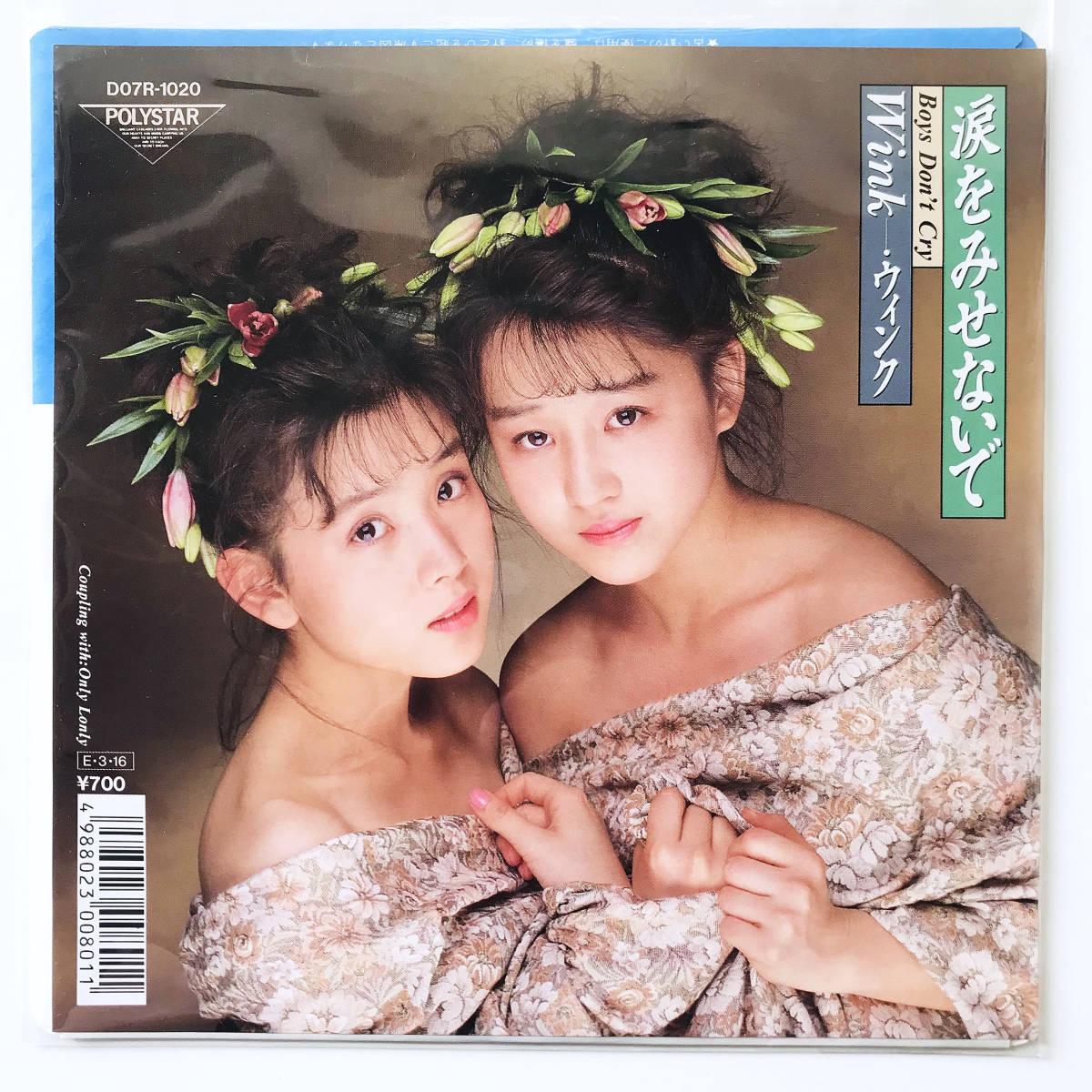 Yahoo!オークション - 7inchレコード‥Wink〔Boys Don't Cry 涙をみせ