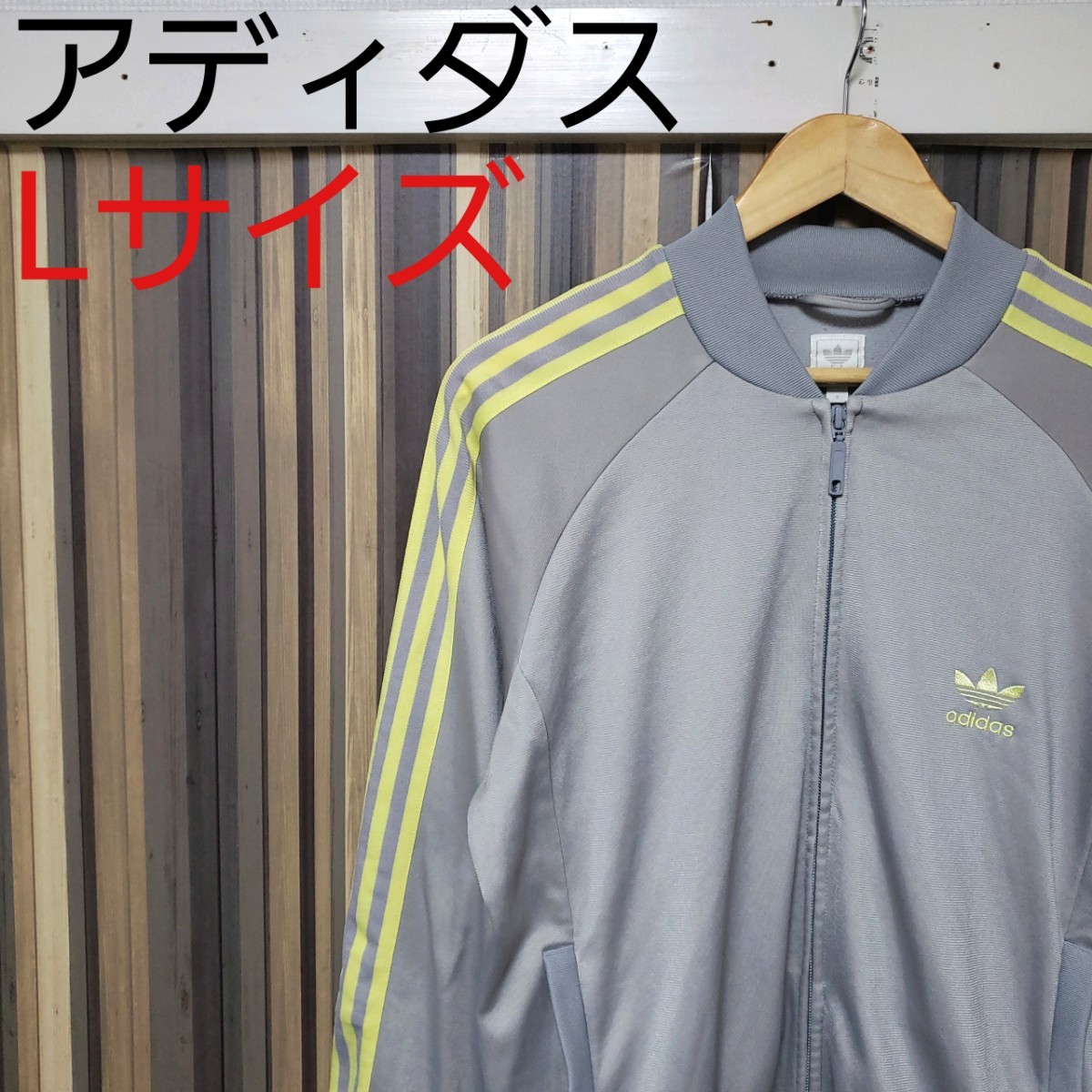 80s 復刻【adidas】アディダス 万国旗タグ トラックジャケット