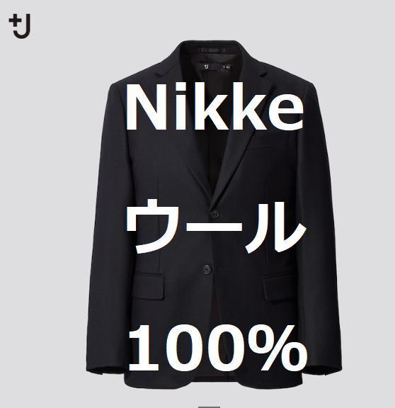 ユニクロ +J ウールテーラードジャケット Nikke ニッケ ウール100