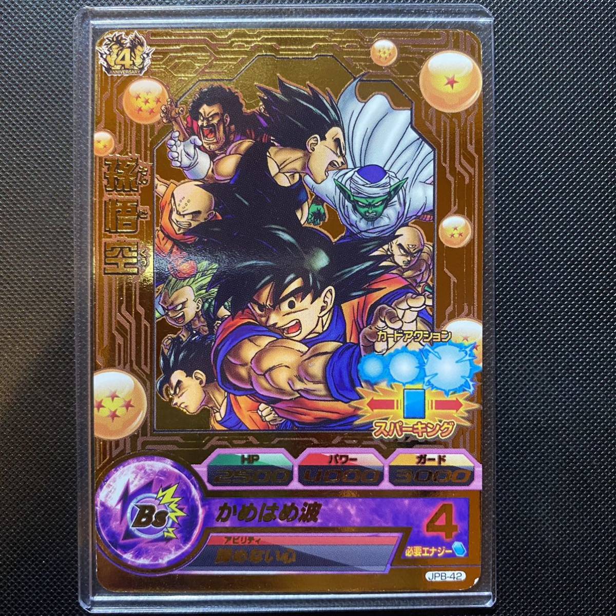 ドラゴンボールヒーローズ JPB-42 孫悟空 青P ドラゴンボール