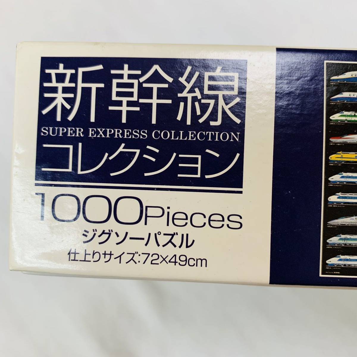 Nゲージスケール 新幹線コレクション1000ピースパズル｜Yahoo!フリマ