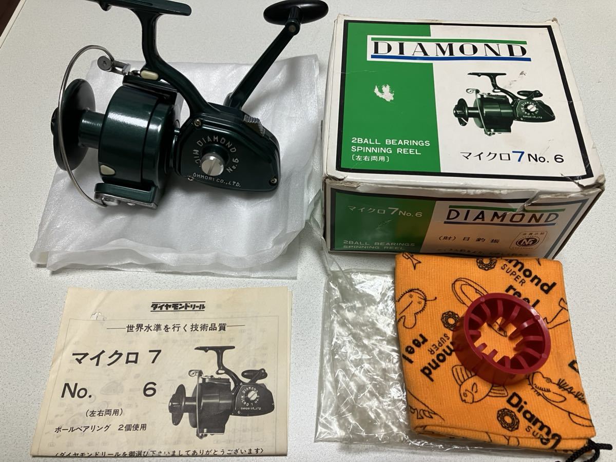 大森製作所 ダイヤモンド スーパー7 SS
