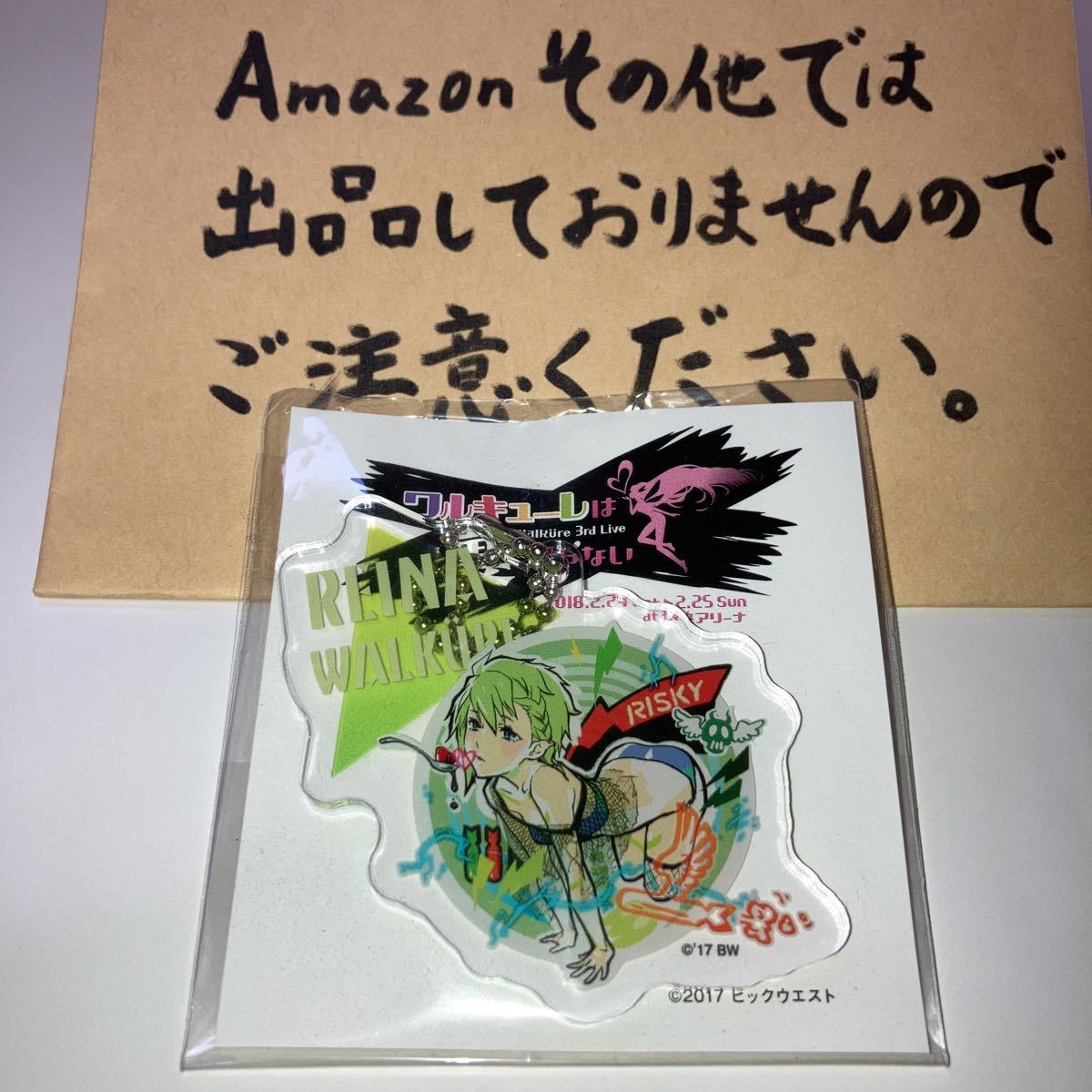 マクロスΔ ワルキューレは裏切らない アクリルキーホルダー フレイア