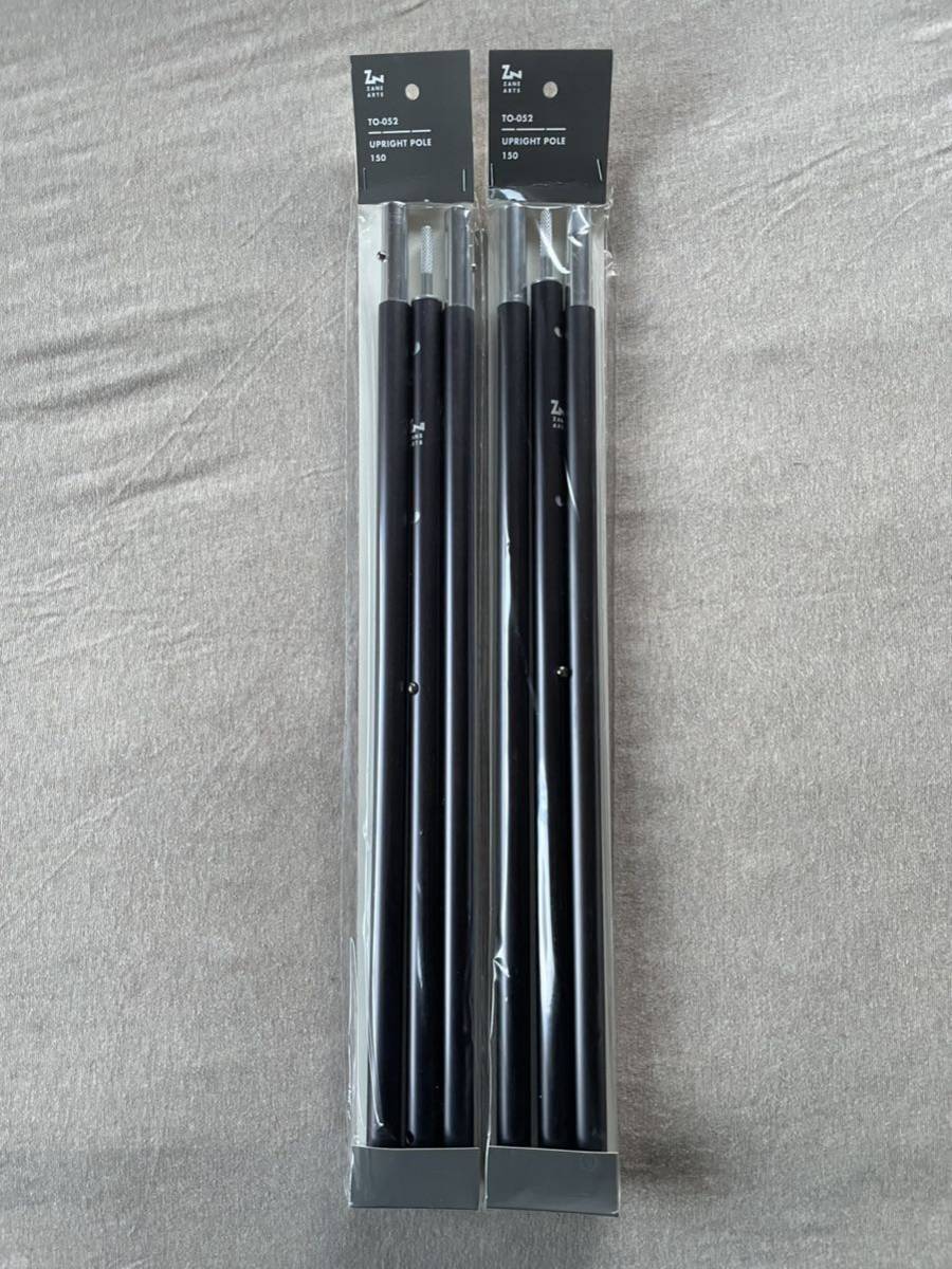 ZANE ARTS TO-052 UPRIGHT POLE 150×2本セット ゼインアーツ アップ