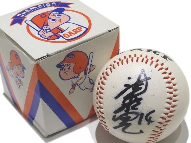 CARP 津田選手直筆サイン入り野球ボール 津田恒実 広島東洋カープ