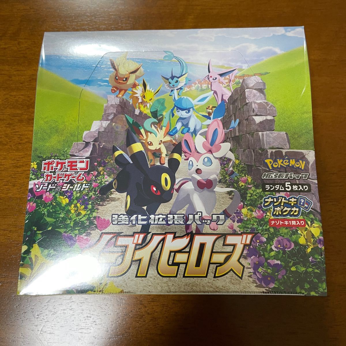 シュリンク付き 新品未開封 納品書付き】 ポケモンカードゲーム