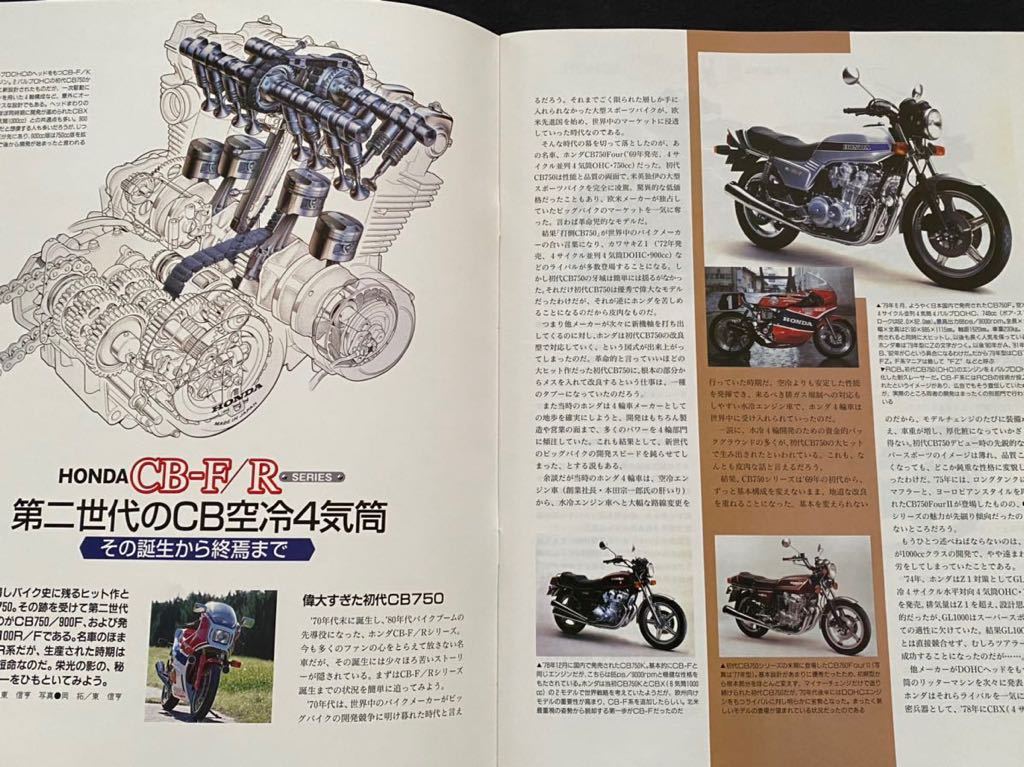 送料無料 CB750F CB900F CB1100F CB1100R ハンドブック/エンジン