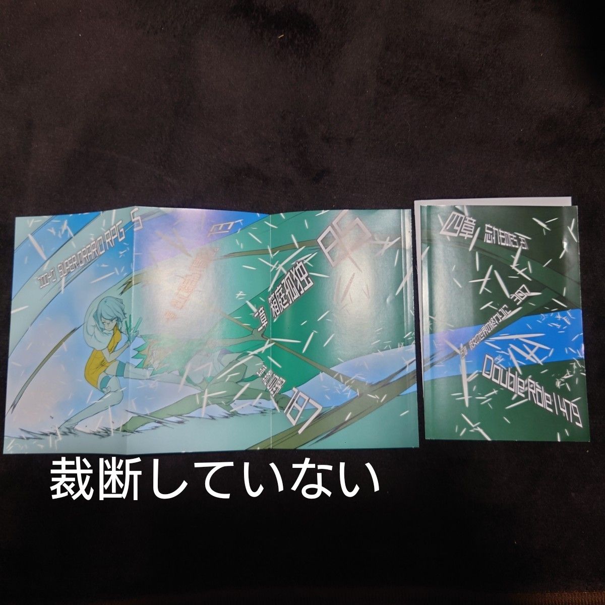 ダンまち 小説全巻セット 裁断済｜Yahoo!フリマ（旧PayPayフリマ）