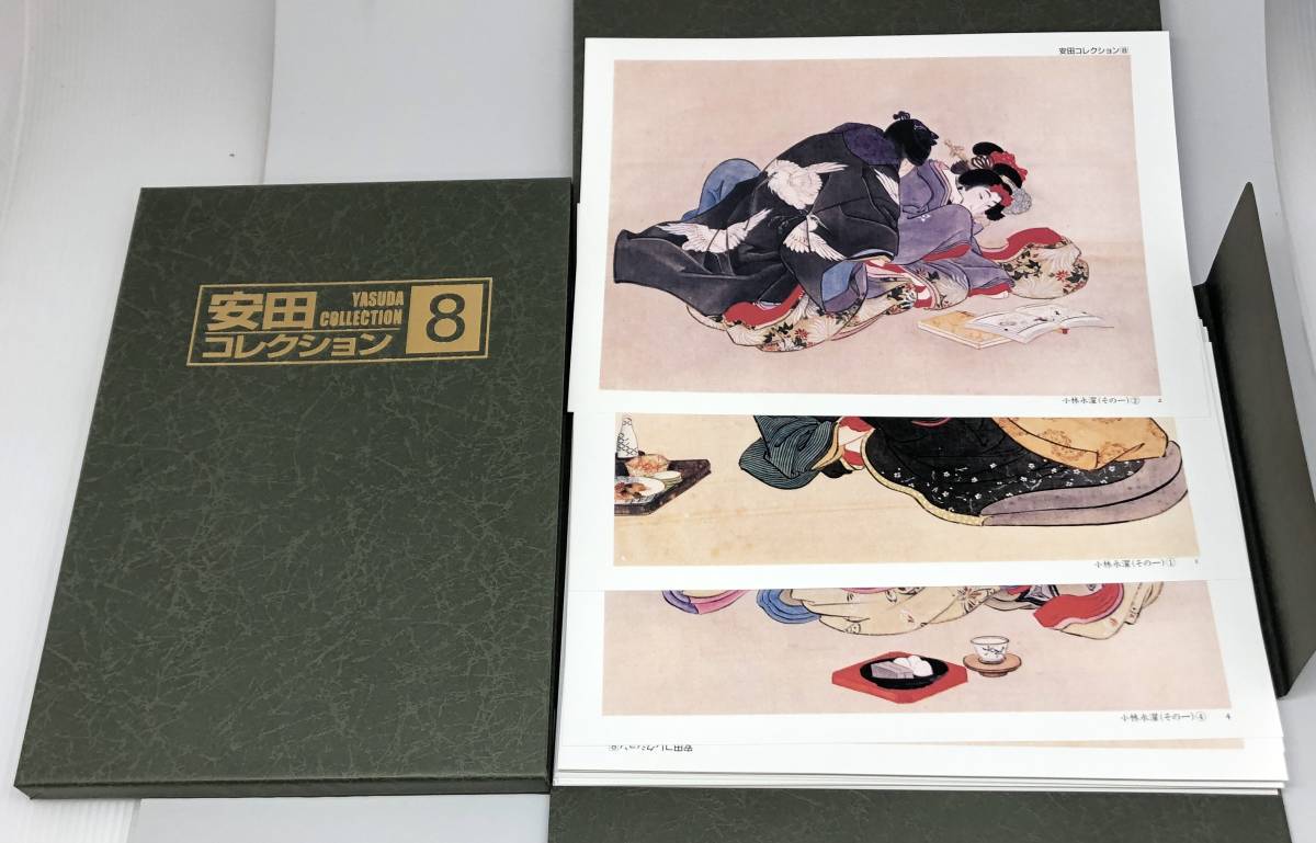 Yahoo!オークション - 1円スタート 安田コレクション 完全版 全9巻 葛