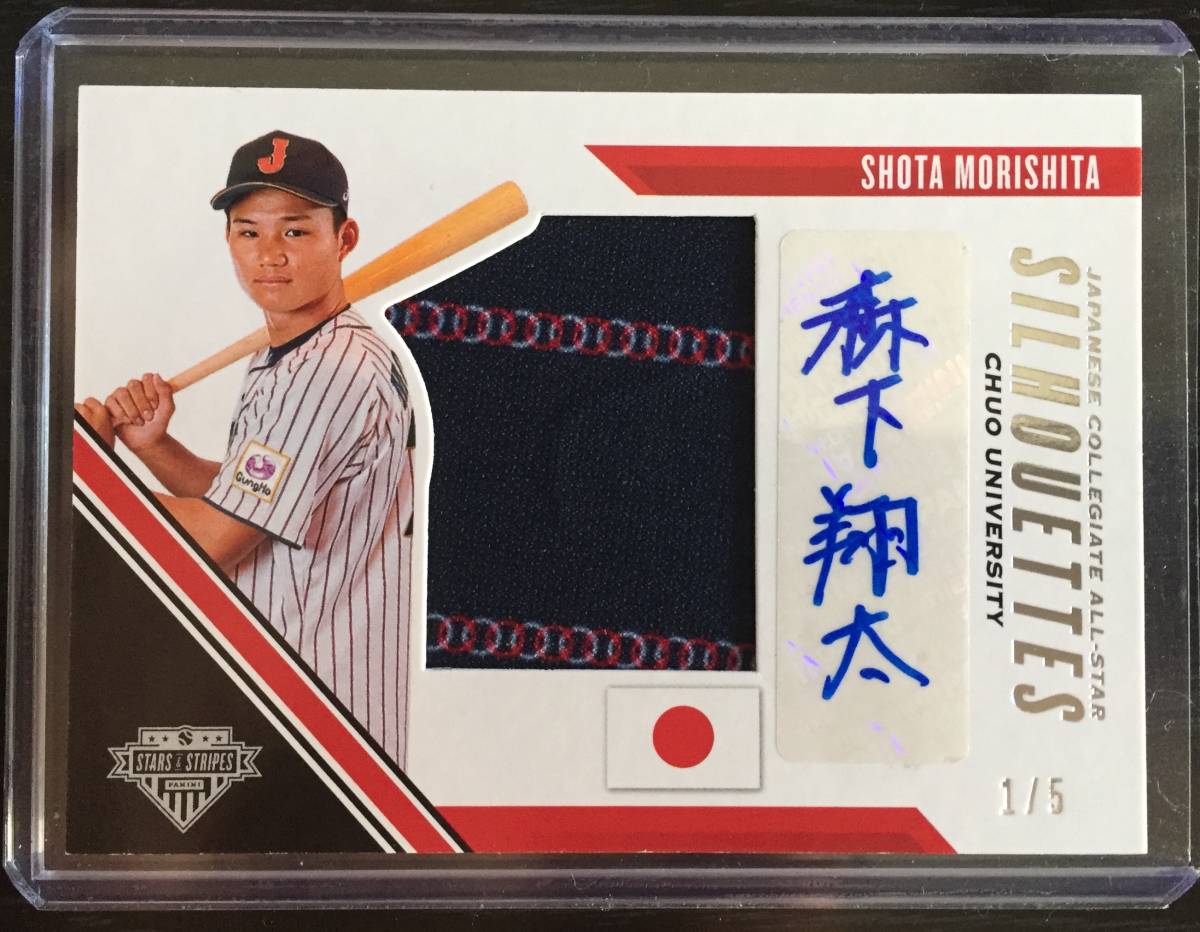 Yahoo!オークション - 2020 PANINI 大学野球 日本代表 森下翔太 直筆サ