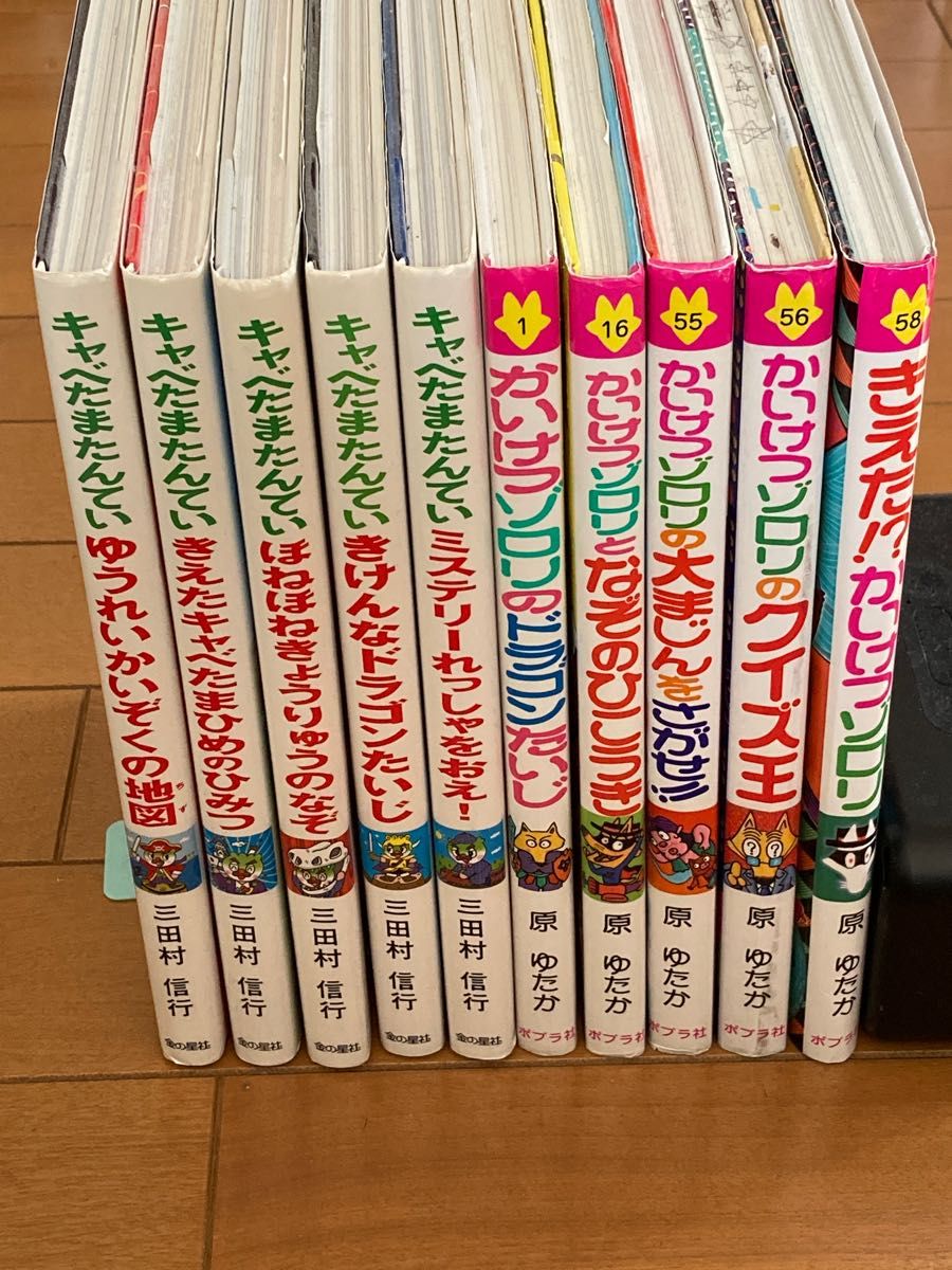 かいけつゾロリ キャベたまたんてい 全10冊｜Yahoo!フリマ（旧PayPay