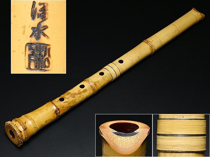 尺八本体 竹製 5穴 松下深水 2本 尺八本体 竹製 5穴 松下深水 2本 尺八